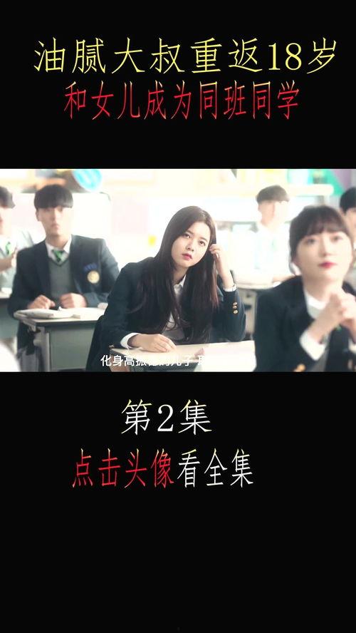 同班同学在线观看,班级线上观影活动掠影